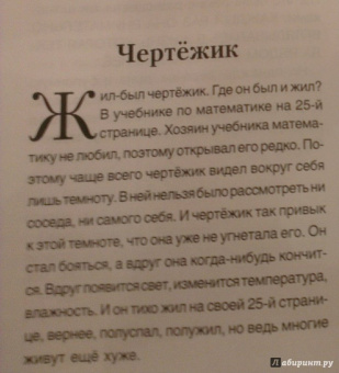 Хухлаев, Хухлаева: Девочка с мишкой. Терапевтические сказки