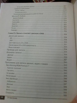 Алекс Экслер: Самый полный и понятный самоучитель работы на ноутбуке, или укрощение ноутбука