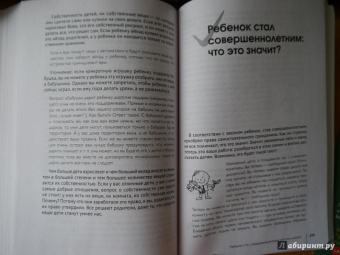 Николай Козлов: Простое правильное детство. Книга для умных и счастливых родителей