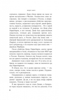 Федор Анич: Нет смысла без тебя