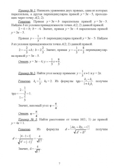 Александр Клепов: Математика. Краткий курс лекций и практические задания. Учебное пособие для СПО