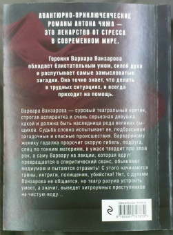 Антон Чиж: Не бойся желаний