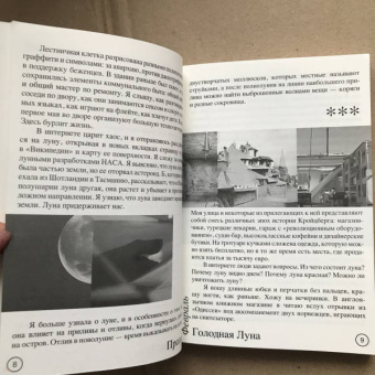 Эми Липтрот: Момент