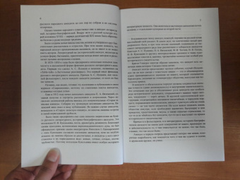 Русский исторический анекдот. От Петра I до Александра III