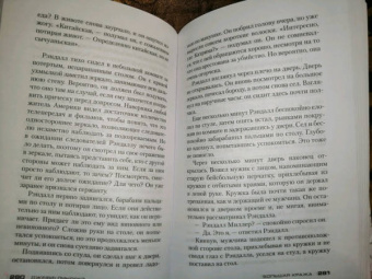 Джефф Линдсей: Большая кража