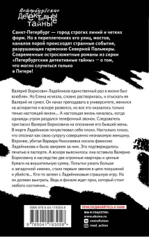 Екатерина Островская: Мертвая жена и другие неприятности