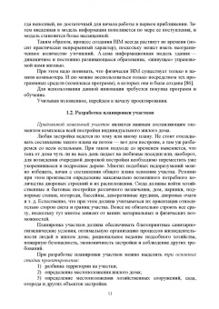 Казаков, Захаров: Современное малоэтажное домостроение. Монография