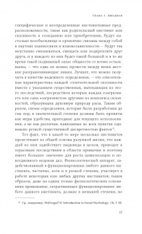 Торстейн Веблен: Инстинкт мастерства и структура промышленного искусства