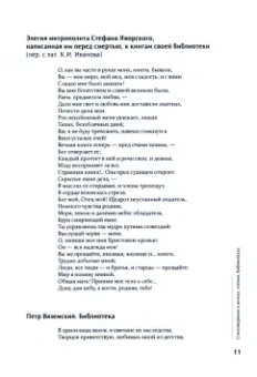 Юлия Щербинина: «Перед пестрой книжной полкой…». Стихотворения о книгах, чтении и библиотеках