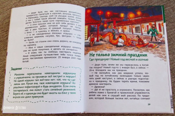 Татьяна Попова: Всё про Новый год. Детская энциклопедия
