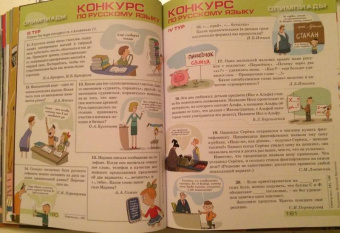 Квантик. Альманах для любознательных. Выпуск 12