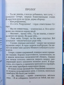 Эрато Нуар: Отборные невесты для Властелина