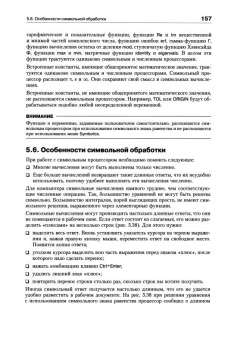 Евгений Макаров: Mathcad. Учебный курс (+CD)