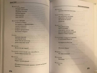 Даниил Хармс: Собрание сочинений. В 2-х томах. Том 2