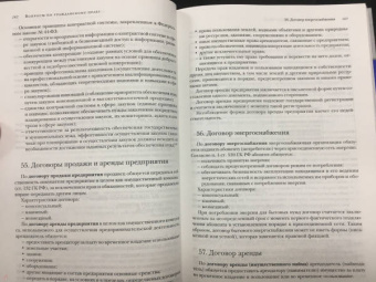Александр Чашин: Квалификационный экзамен на должность судьи суда общей юрисдикции