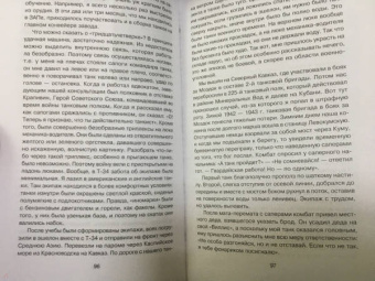 Артем Драбкин: Я дрался на Т-34