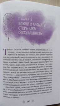Чез Боган: Секретные ключи колдовства. Раскрываем тайны американской народной магии