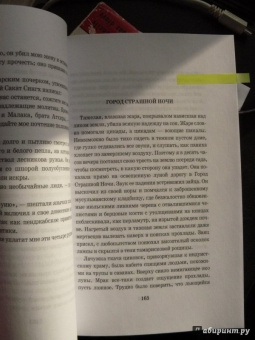 Редьярд Киплинг: Город Страшной Ночи