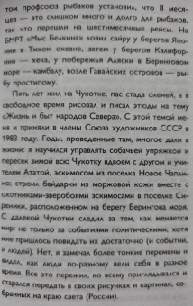 Федор Конюхов: Сила веры. 160 дней и ночей наедине с Тихим океаном