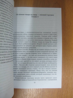 Бенедикт Котруль: Об искусстве торговли