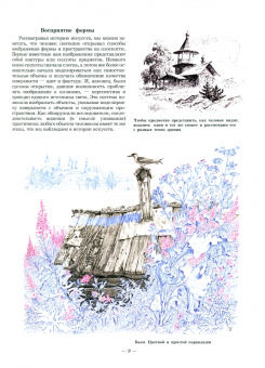 Леонид Зорин: Рисунок. Учебник