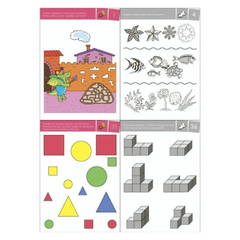 Куликова Е.Н.: Карточки с  веселыми заданиями. Развиваем мышление 5+