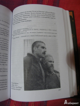 Сергей Довлатов: Жизнь и мнения. Избранная переписка