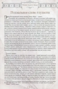 Великие педагоги всех времен и народов