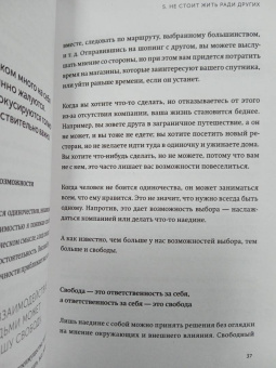 Токио Годо: Живи настоящую жизнь. Заглянуть в себя и найти опору