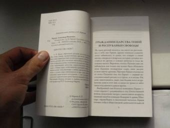 Александр Герцен: Об искусстве
