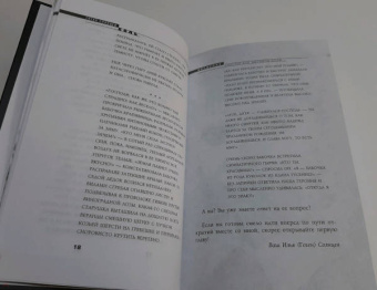 Гоген Солнцев: Боль. Изгнание, или Вниз по лестнице, ведущей вверх