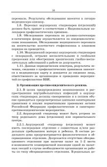 Наталья Рылова: Уход за новорожденным ребенком. Учебное пособие для СПО