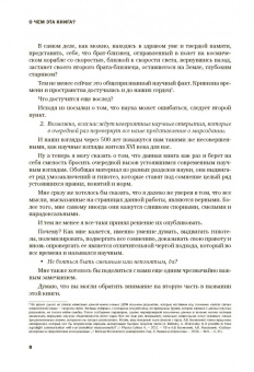 Андрей Жуковский: О человеческом поведении, квантовой физике, биологии и свободе воли. Книга не для всех