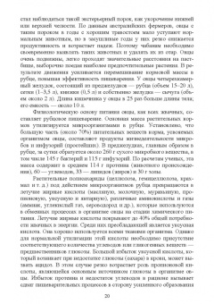 Колосов, Абонеев: Технология производства продукции овцеводства. Учебное пособие для СПО
