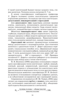 Кахикало, Назарченко, Предеина: Разведение животных. Практикум. Учебное пособие для СПО