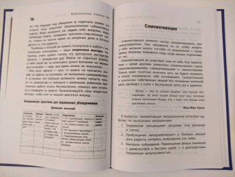 Иванова, Винничук: Состояние перфекто! Как эмоциональный интеллект помогает в бизнесе и жизни