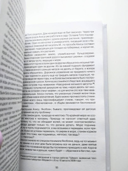 Мин-И У: Человек с фасеточными глазами