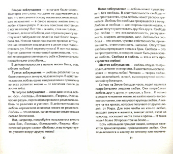 Анатолий Некрасов: Школа жизни. Поверь в мечту