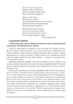Мария Горбунова: Музыка. 1 класс. План-конспект уроков