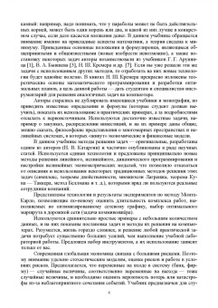 Катаргин, Ларин, Венде: Анализ и моделирование логистических систем. Учебник