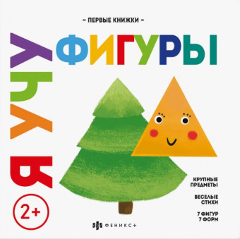Ольга Юрченко: Я учу фигуры