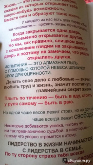 Робин Шарма: Уроки семейной мудрости от монаха, который продал свой "Феррари"
