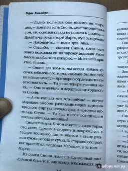 Чарли Хольмберг: Стеклянная магия