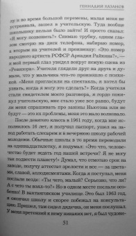Борис Корчевников: Судьба человека. С любовью к жизни