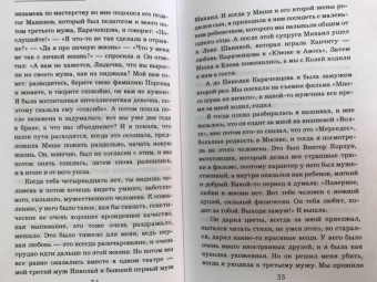Борис Корчевников: Судьба человека. С любовью к жизни