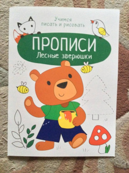 Лесные зверюшки