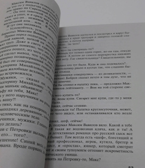 Татьяна Устинова: Отель последней надежды