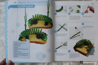 Ирина Степанова: Праздничная кулинария