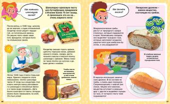 Эммануэль Лепети: Как? 100 вопросов и ответов в картинках