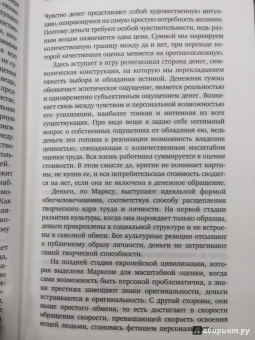 Карл Маркс: Капитал